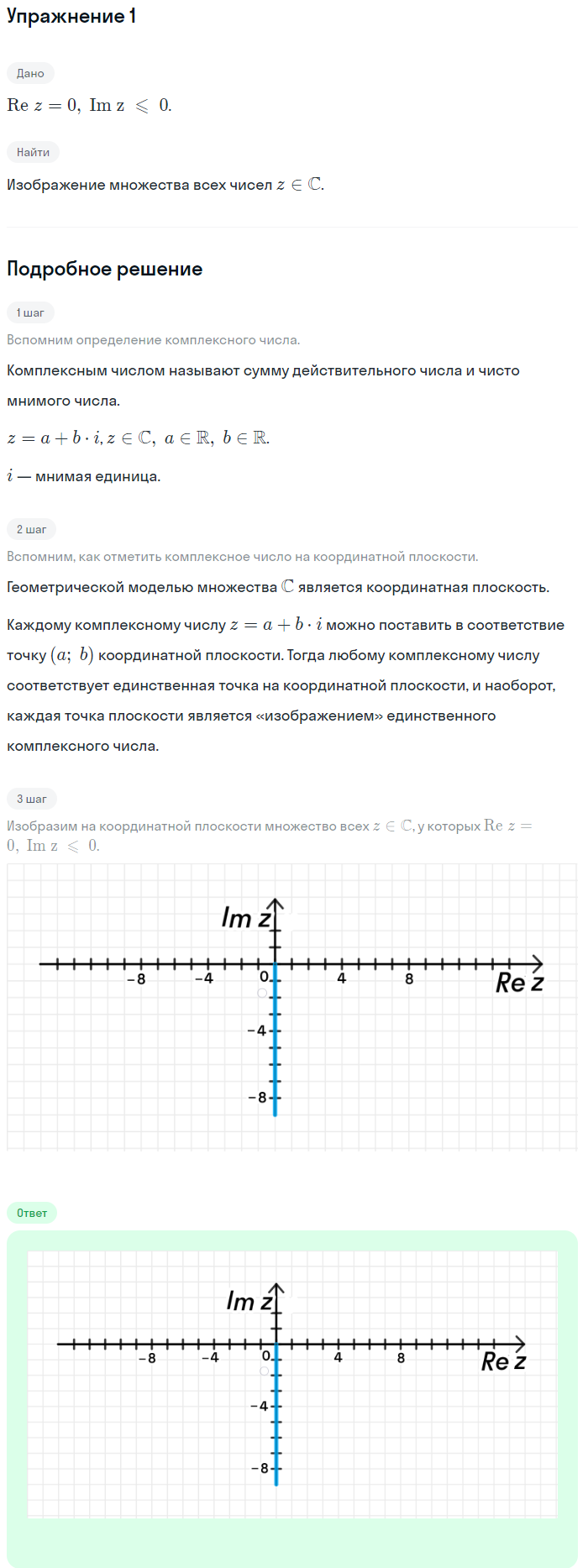 Решение номер 1 (страница 279) гдз по алгебре 10 класс Мордкович, Семенов, учебник 1 часть