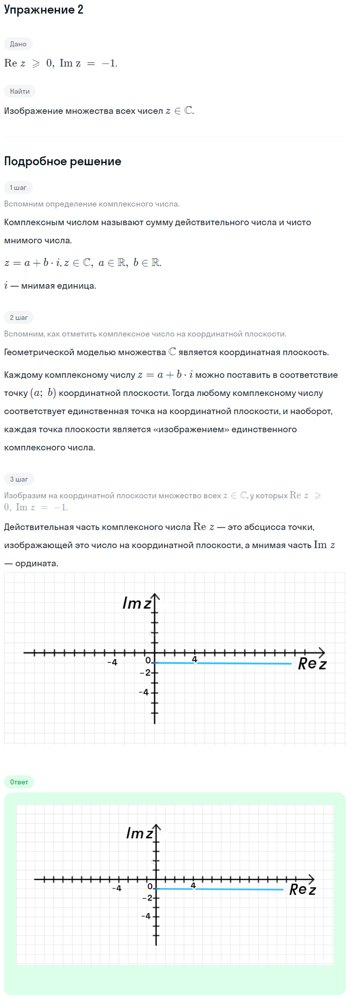 Решение номер 2 (страница 279) гдз по алгебре 10 класс Мордкович, Семенов, учебник 1 часть