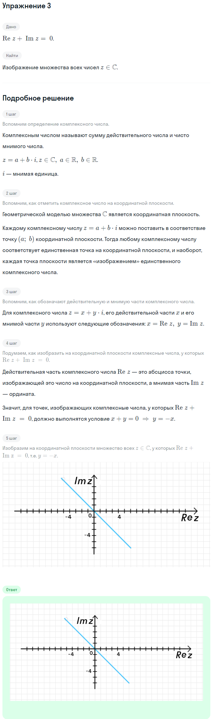 Решение номер 3 (страница 279) гдз по алгебре 10 класс Мордкович, Семенов, учебник 1 часть