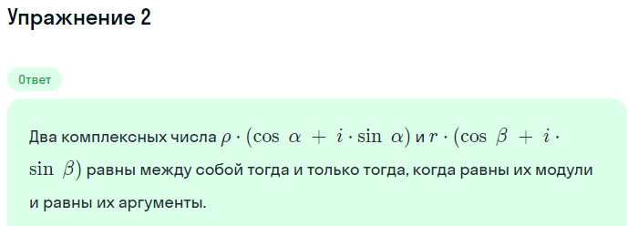 Решение номер 2 (страница 292) гдз по алгебре 10 класс Мордкович, Семенов, учебник 1 часть