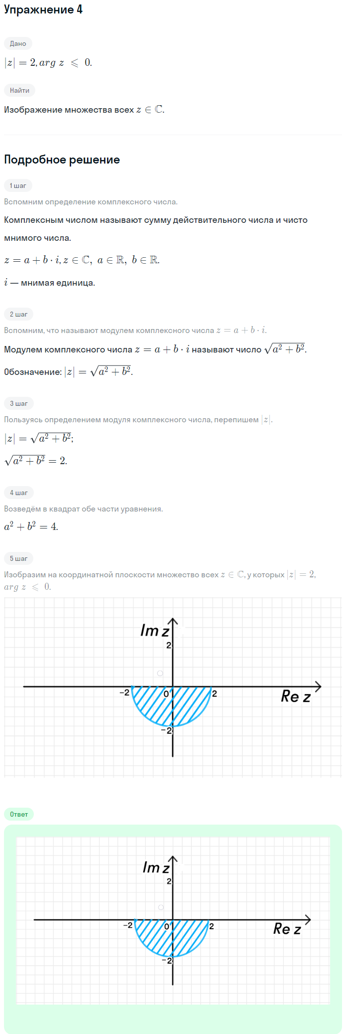 Решение номер 4 (страница 292) гдз по алгебре 10 класс Мордкович, Семенов, учебник 1 часть