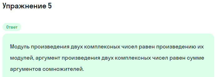 Решение номер 5 (страница 292) гдз по алгебре 10 класс Мордкович, Семенов, учебник 1 часть