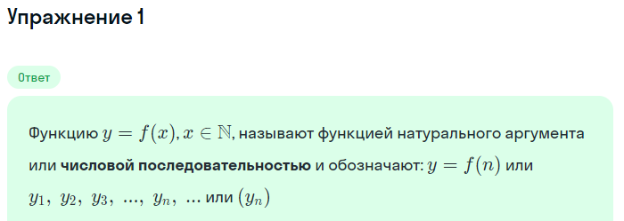 Решение номер 1 (страница 327) гдз по алгебре 10 класс Мордкович, Семенов, учебник 1 часть