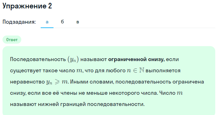 Решение номер 2 (страница 327) гдз по алгебре 10 класс Мордкович, Семенов, учебник 1 часть