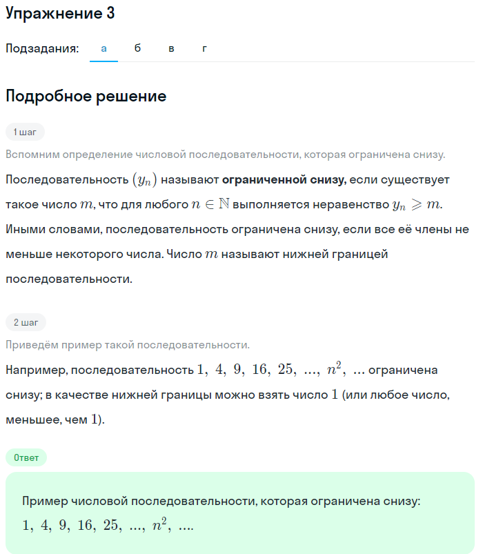 Решение номер 3 (страница 327) гдз по алгебре 10 класс Мордкович, Семенов, учебник 1 часть