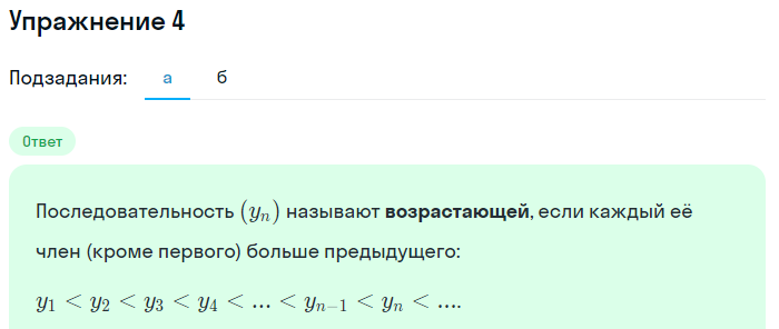 Решение номер 4 (страница 327) гдз по алгебре 10 класс Мордкович, Семенов, учебник 1 часть