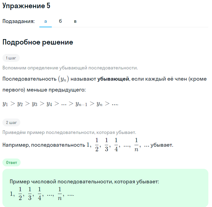 Решение номер 5 (страница 327) гдз по алгебре 10 класс Мордкович, Семенов, учебник 1 часть