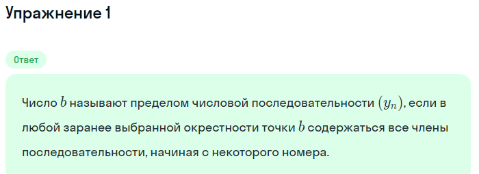 Решение номер 1 (страница 337) гдз по алгебре 10 класс Мордкович, Семенов, учебник 1 часть