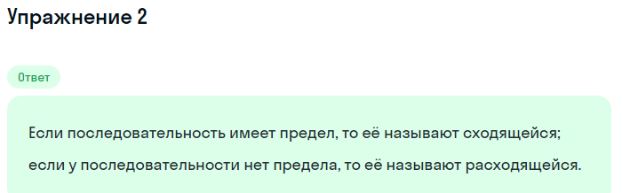 Решение номер 2 (страница 337) гдз по алгебре 10 класс Мордкович, Семенов, учебник 1 часть