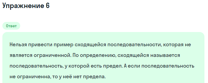 Решение номер 6 (страница 338) гдз по алгебре 10 класс Мордкович, Семенов, учебник 1 часть