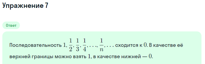 Решение номер 7 (страница 338) гдз по алгебре 10 класс Мордкович, Семенов, учебник 1 часть