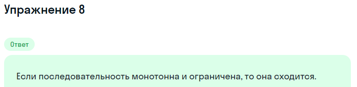 Решение номер 8 (страница 338) гдз по алгебре 10 класс Мордкович, Семенов, учебник 1 часть