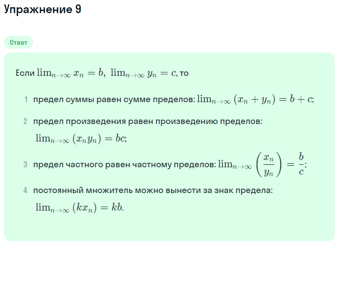 Решение номер 9 (страница 338) гдз по алгебре 10 класс Мордкович, Семенов, учебник 1 часть