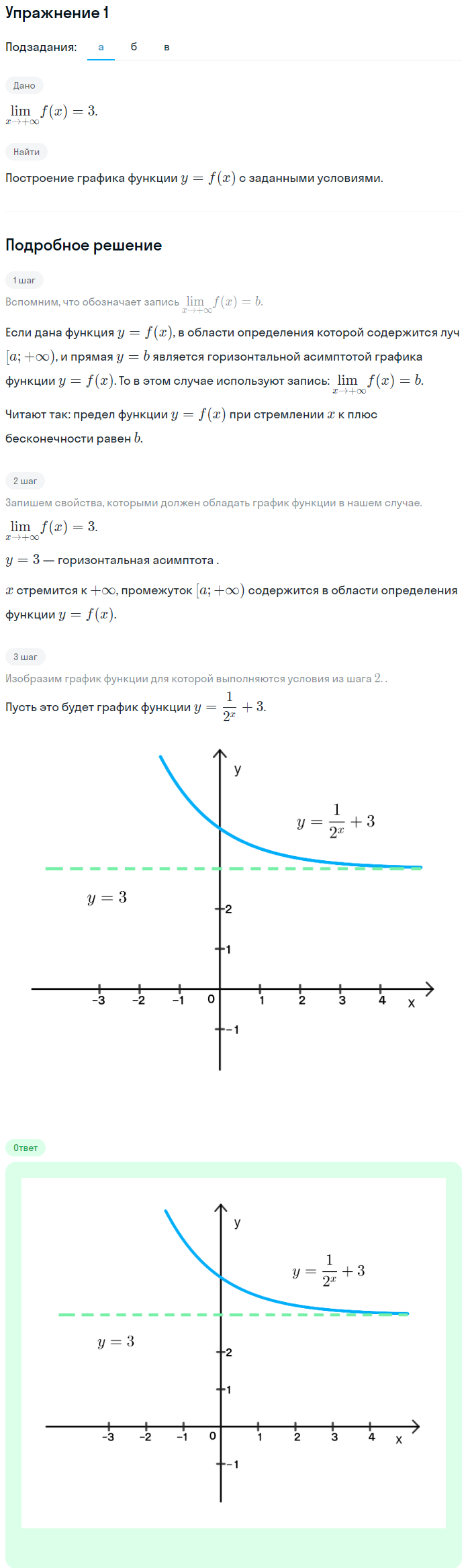 Решение номер 1 (страница 348) гдз по алгебре 10 класс Мордкович, Семенов, учебник 1 часть