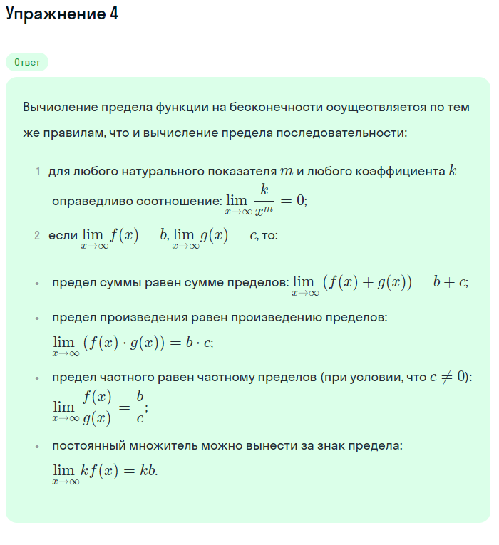 Решение номер 4 (страница 348) гдз по алгебре 10 класс Мордкович, Семенов, учебник 1 часть