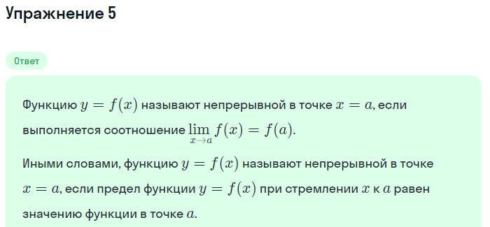 Решение номер 5 (страница 348) гдз по алгебре 10 класс Мордкович, Семенов, учебник 1 часть