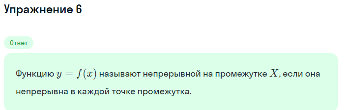 Решение номер 6 (страница 348) гдз по алгебре 10 класс Мордкович, Семенов, учебник 1 часть