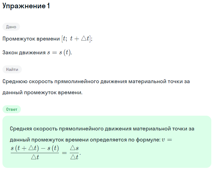 Решение номер 1 (страница 357) гдз по алгебре 10 класс Мордкович, Семенов, учебник 1 часть