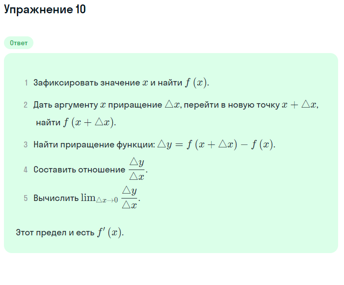 Решение номер 10 (страница 357) гдз по алгебре 10 класс Мордкович, Семенов, учебник 1 часть