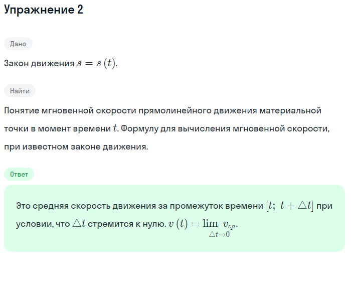 Решение номер 2 (страница 357) гдз по алгебре 10 класс Мордкович, Семенов, учебник 1 часть