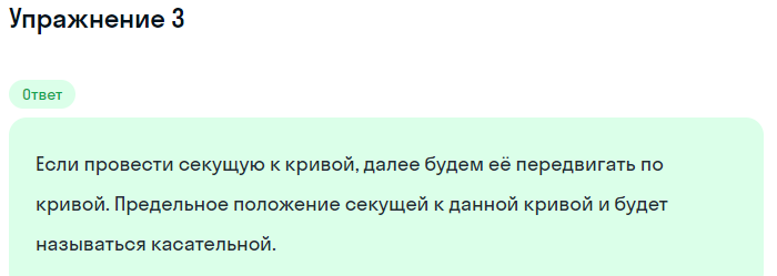 Решение номер 3 (страница 357) гдз по алгебре 10 класс Мордкович, Семенов, учебник 1 часть