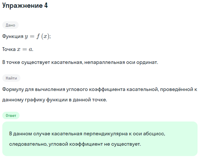 Решение номер 4 (страница 357) гдз по алгебре 10 класс Мордкович, Семенов, учебник 1 часть