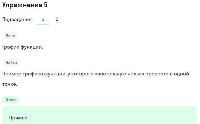 Решение номер 5 (страница 357) гдз по алгебре 10 класс Мордкович, Семенов, учебник 1 часть