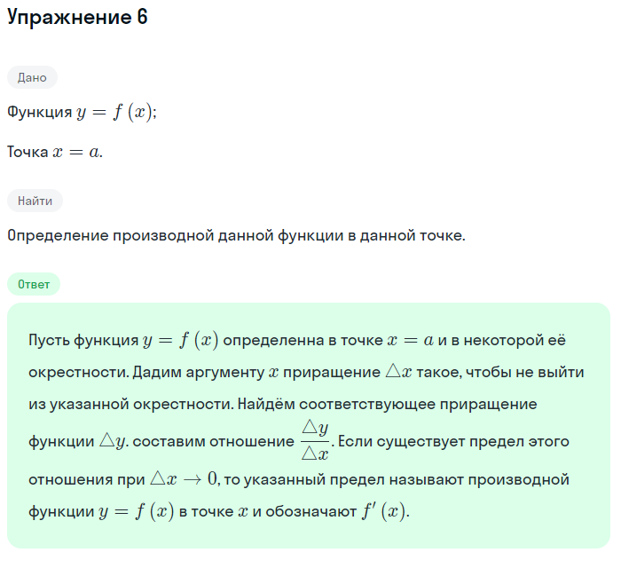 Решение номер 6 (страница 357) гдз по алгебре 10 класс Мордкович, Семенов, учебник 1 часть