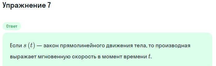 Решение номер 7 (страница 357) гдз по алгебре 10 класс Мордкович, Семенов, учебник 1 часть