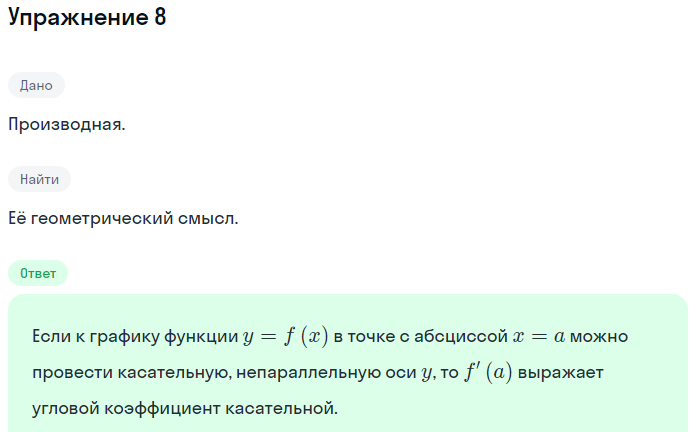 Решение номер 8 (страница 357) гдз по алгебре 10 класс Мордкович, Семенов, учебник 1 часть