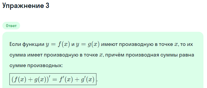 Решение номер 3 (страница 369) гдз по алгебре 10 класс Мордкович, Семенов, учебник 1 часть