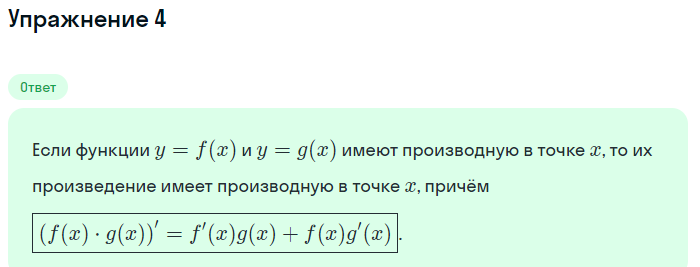 Решение номер 4 (страница 369) гдз по алгебре 10 класс Мордкович, Семенов, учебник 1 часть