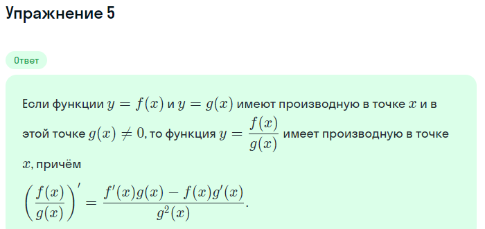 Решение номер 5 (страница 369) гдз по алгебре 10 класс Мордкович, Семенов, учебник 1 часть