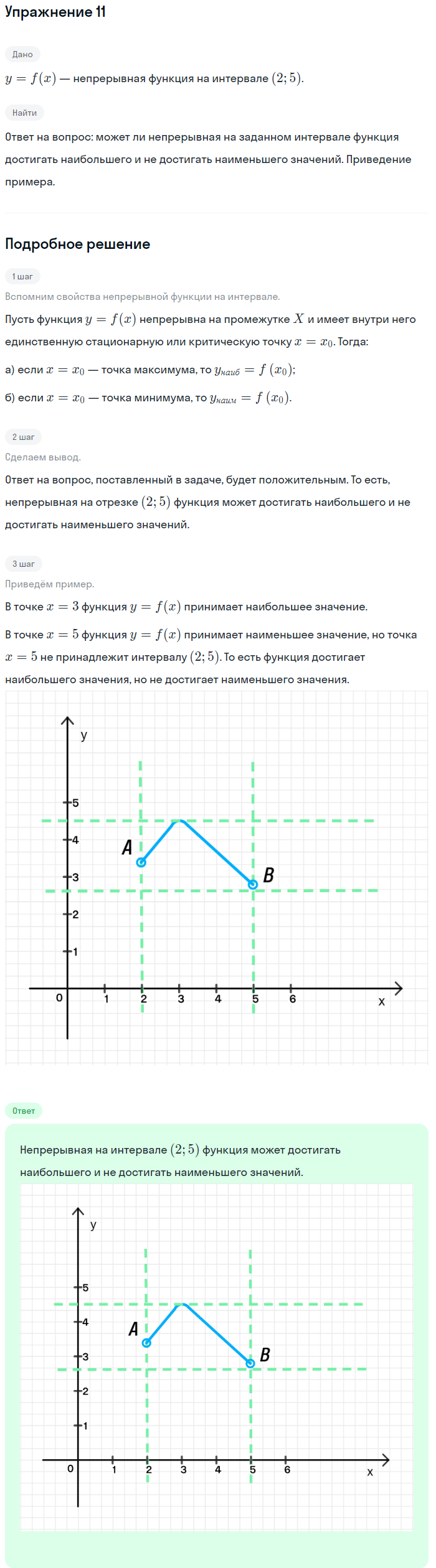 Решение номер 11 (страница 410) гдз по алгебре 10 класс Мордкович, Семенов, учебник 1 часть