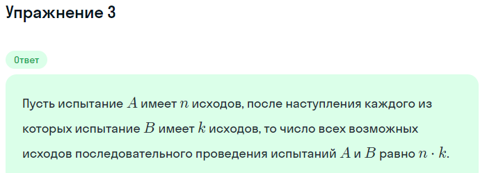 Решение номер 3 (страница 420) гдз по алгебре 10 класс Мордкович, Семенов, учебник 1 часть