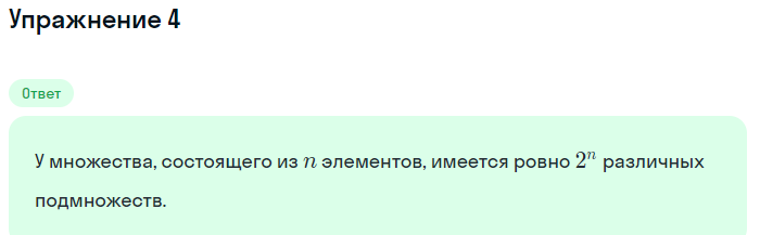 Решение номер 4 (страница 420) гдз по алгебре 10 класс Мордкович, Семенов, учебник 1 часть