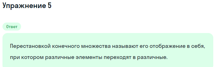 Решение номер 5 (страница 420) гдз по алгебре 10 класс Мордкович, Семенов, учебник 1 часть