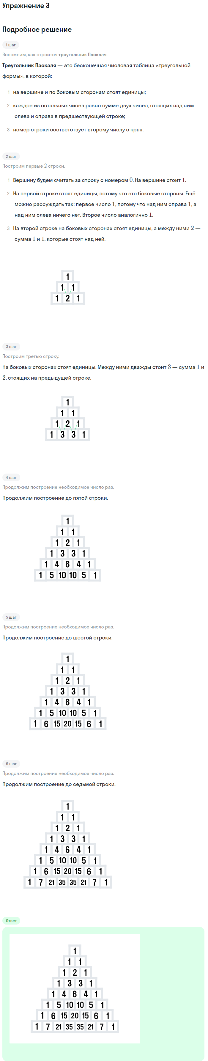 Решение номер 3 (страница 433) гдз по алгебре 10 класс Мордкович, Семенов, учебник 1 часть