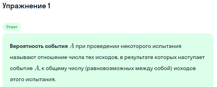 Решение номер 1 (страница 446) гдз по алгебре 10 класс Мордкович, Семенов, учебник 1 часть