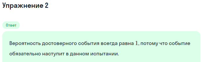 Решение номер 2 (страница 446) гдз по алгебре 10 класс Мордкович, Семенов, учебник 1 часть