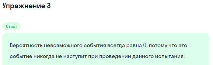 Решение номер 3 (страница 446) гдз по алгебре 10 класс Мордкович, Семенов, учебник 1 часть