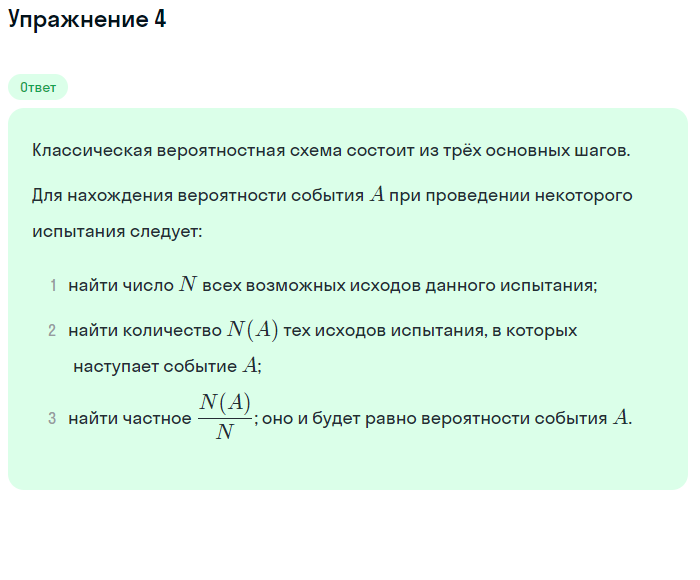 Решение номер 4 (страница 446) гдз по алгебре 10 класс Мордкович, Семенов, учебник 1 часть