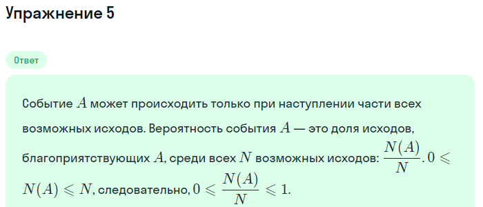 Решение номер 5 (страница 446) гдз по алгебре 10 класс Мордкович, Семенов, учебник 1 часть