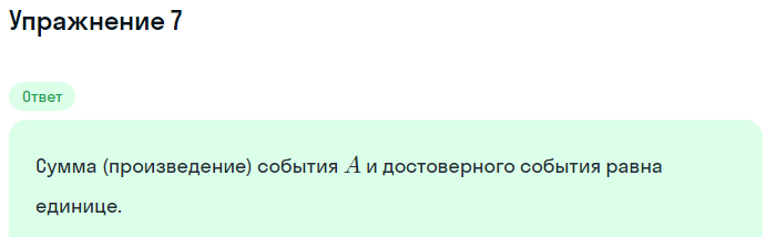 Решение номер 7 (страница 446) гдз по алгебре 10 класс Мордкович, Семенов, учебник 1 часть