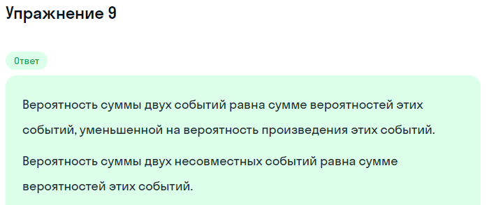 Решение номер 9 (страница 446) гдз по алгебре 10 класс Мордкович, Семенов, учебник 1 часть