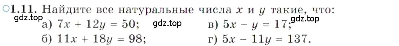 Условие номер 1.11 (страница 22) гдз по алгебре 10 класс Мордкович, Семенов, задачник 2 часть