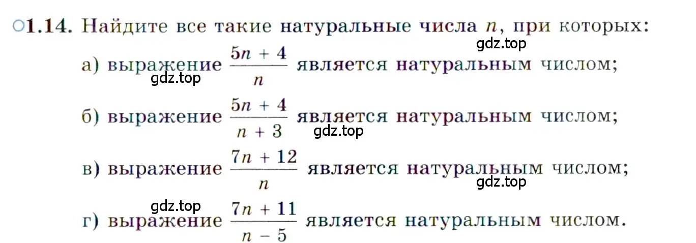 Условие номер 1.14 (страница 23) гдз по алгебре 10 класс Мордкович, Семенов, задачник 2 часть