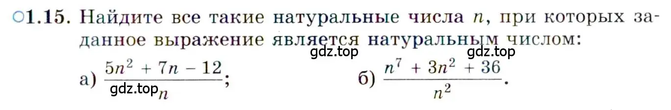 Условие номер 1.15 (страница 23) гдз по алгебре 10 класс Мордкович, Семенов, задачник 2 часть