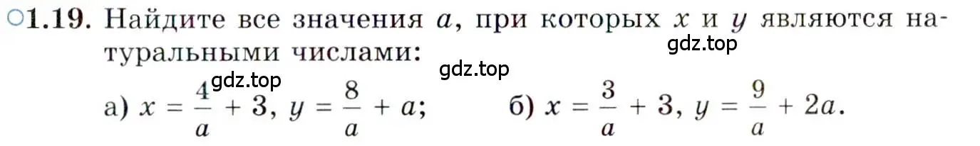 Условие номер 1.19 (страница 23) гдз по алгебре 10 класс Мордкович, Семенов, задачник 2 часть