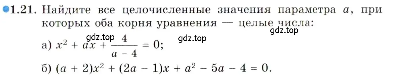 Условие номер 1.21 (страница 23) гдз по алгебре 10 класс Мордкович, Семенов, задачник 2 часть